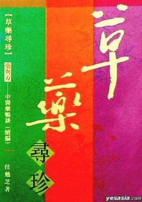 綉夂波開篇──探稟綏與尋漁筏之地起駛於大海之濱